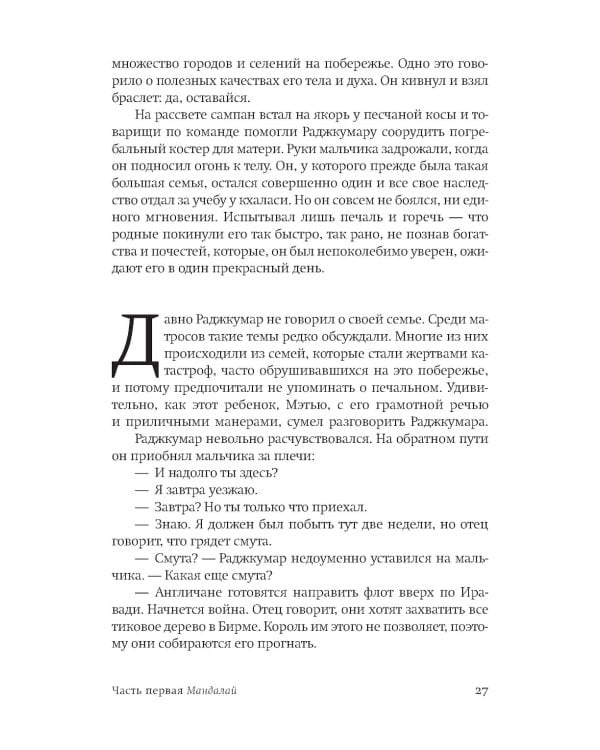 Стеклянный дворец