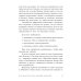 Как перестать быть хорошей девочкой: Рабочая тетрадь Как перестать быть хорошей девочкой: Рабочая тетрадь