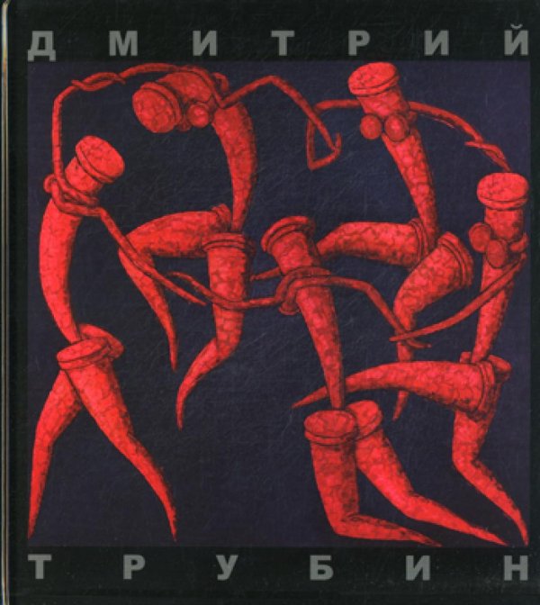 УЦЕНКА Живопись. Альбом