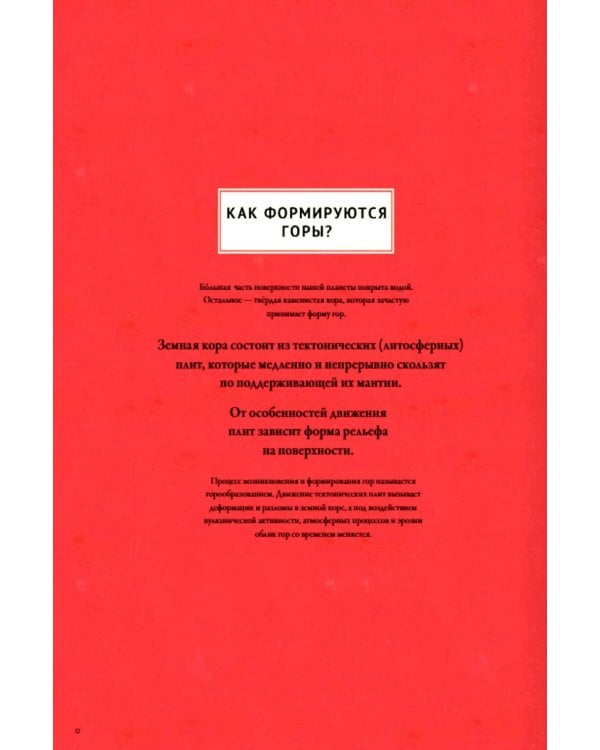 Дополнительное изображение книги «Горы»