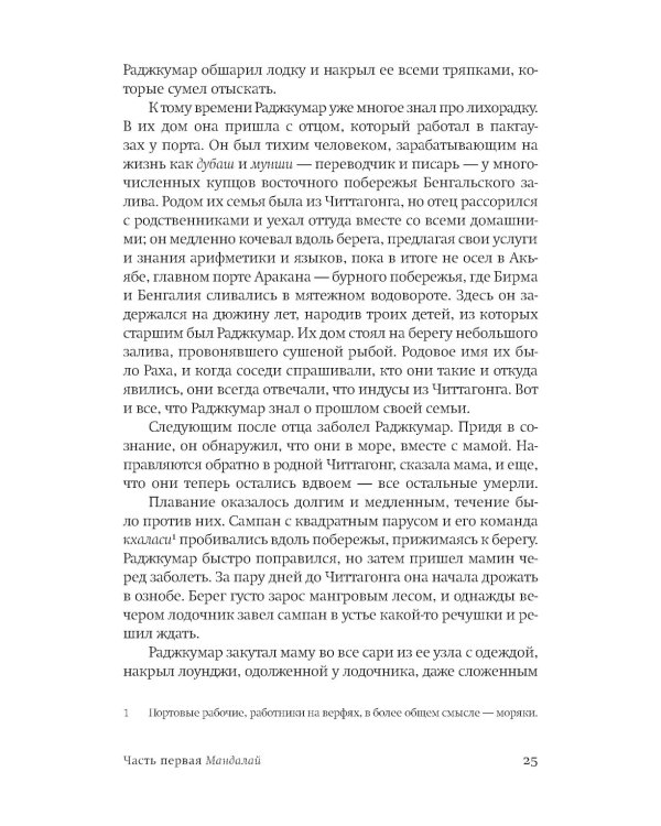 Стеклянный дворец
