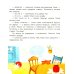 Первая книга эмоций. Как котенок Оскар учился дружить, прощать и не бояться
