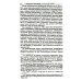 "Экономический анализ права" и "экономический империализм": Г.С. Беккер и Р.А. Познер: монография "Экономический анализ права" и "экономический империализм": Г.С. Беккер и Р.А. Познер: монография