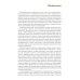 Гибридная война: Учебное пособие. 2-е изд., прераб.и доп