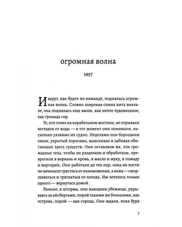 Чудесной Атлантики вальс