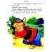 Большая книга сказок. 2-е изд., доп