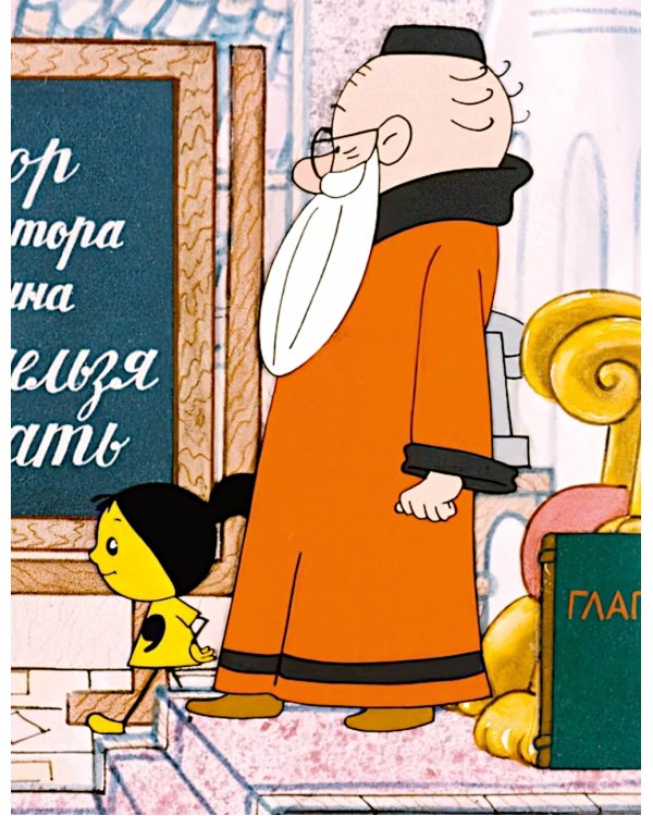 В Стране невыученных уроков