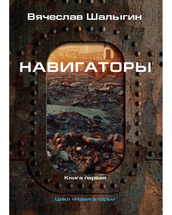 Навигаторы