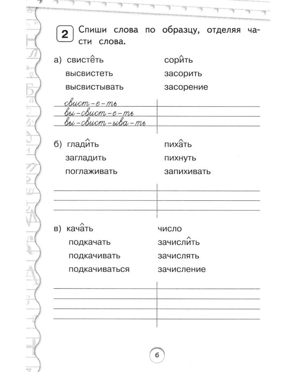 Тренажер по математике и по русскому языку 3 класс(комплект в 2-х книгах)