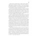 Гибридная война: Учебное пособие. 2-е изд., прераб.и доп