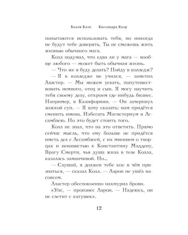 Золотая башня