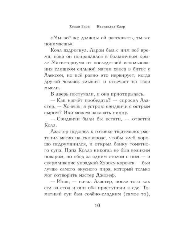 Золотая башня