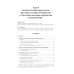 Справочное руководство по макроэкономике: В 5 кн. Кн. 2. Методология в макроэкономике
