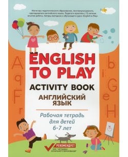 English to Play: