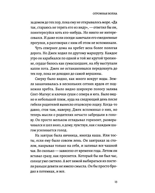 Чудесной Атлантики вальс