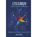 Книга Голубого Кристала: рассказы