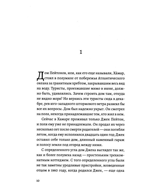 Чудесной Атлантики вальс