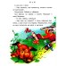 Большая книга сказок. 2-е изд., доп