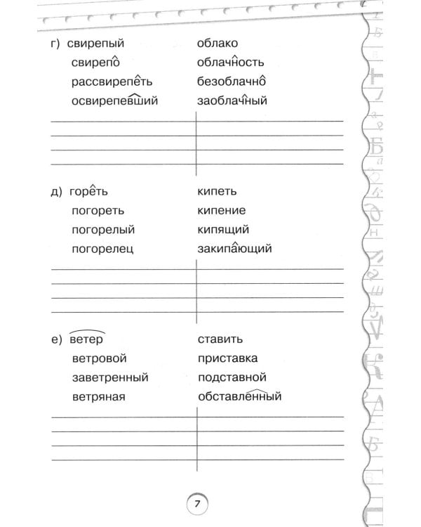 Тренажер по математике и по русскому языку 3 класс(комплект в 2-х книгах)