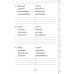 Тренажер по математике и по русскому языку 3 класс(комплект в 2-х книгах)