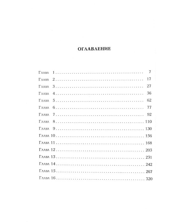 Золотая башня