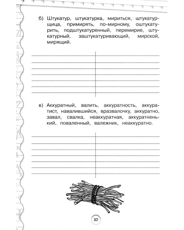 Тренажер по математике и по русскому языку 3 класс(комплект в 2-х книгах)