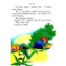 Большая книга сказок. 2-е изд., доп