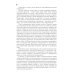 Гибридная война: Учебное пособие. 2-е изд., прераб.и доп