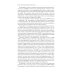 Справочное руководство по макроэкономике: В 5 кн. Кн. 2. Методология в макроэкономике