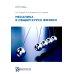 Механика в общем курсе физики: Учебное пособие. 2-е изд