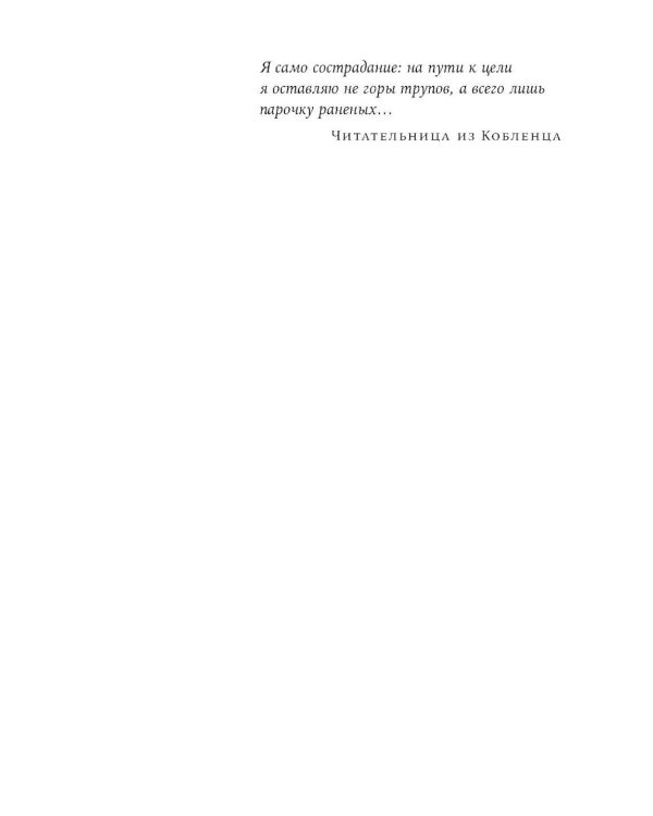 Как перестать быть хорошей девочкой: Рабочая тетрадь
