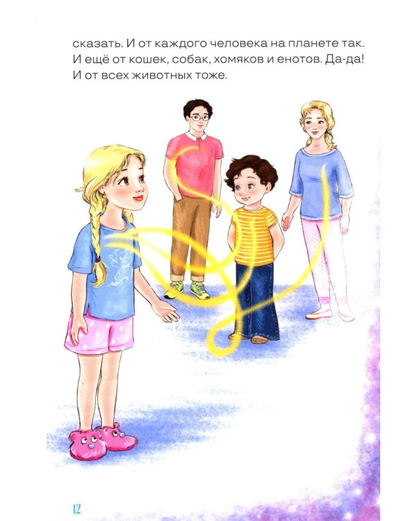 Книга Голубого Кристала: рассказы