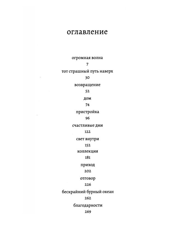 Чудесной Атлантики вальс