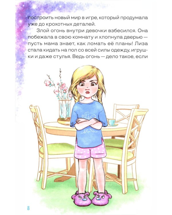 Книга Голубого Кристала: рассказы