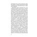 В поисках великой Ясы Чингис-Хана. Свод законов, которого не было