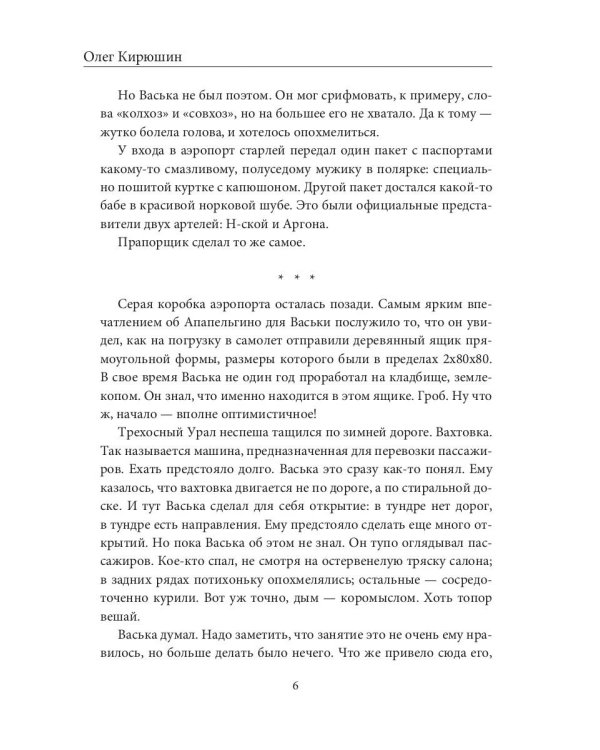 Летний пейзаж на фоне издыхающей коровы (зарисовки почти с натуры)