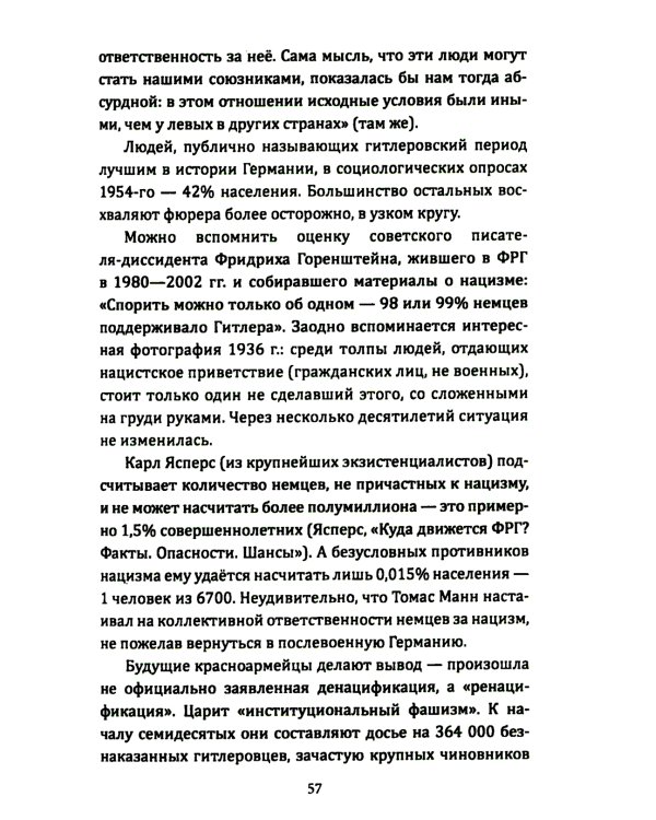 RAF, и особенно Ульрика Майнхоф