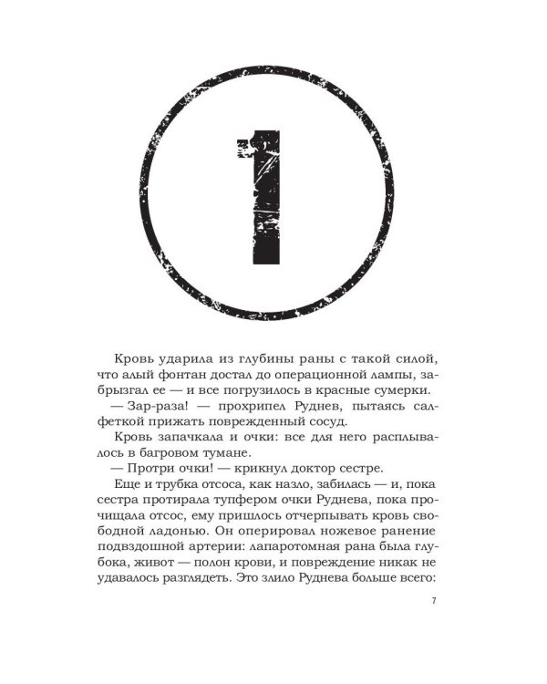 Красная зона