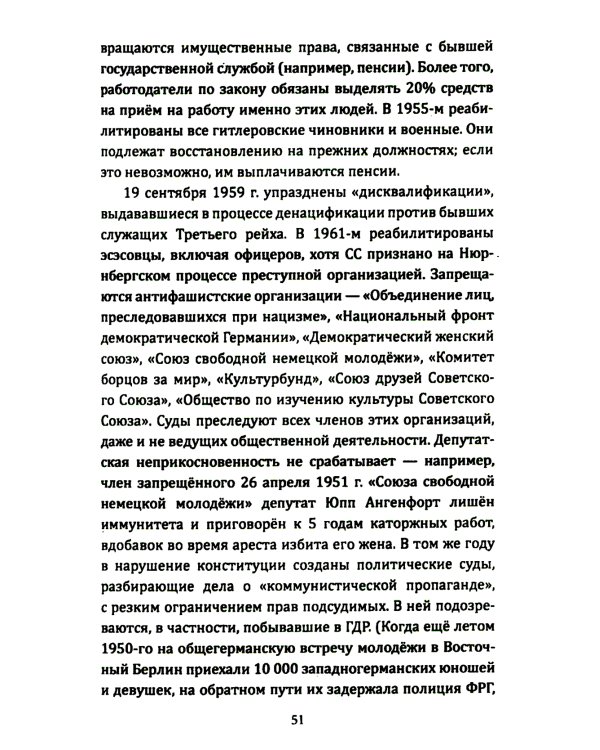 RAF, и особенно Ульрика Майнхоф