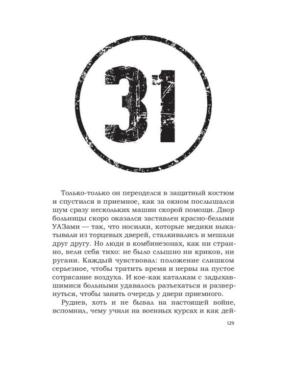 Красная зона