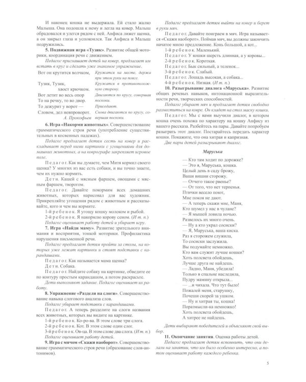 Обучение дошкольников рассказыванию по серии картинок (комплект из 4-х книг)