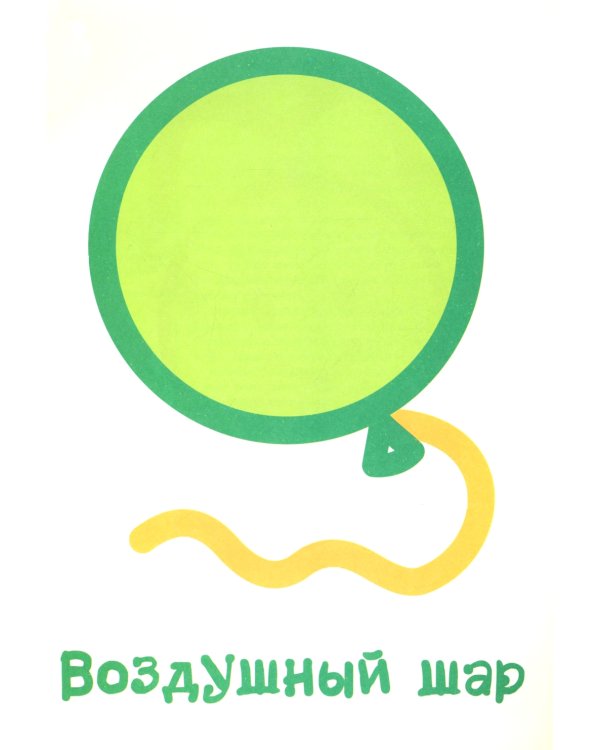 Первые раскраски для малышей (Комплект из 3-х книг)