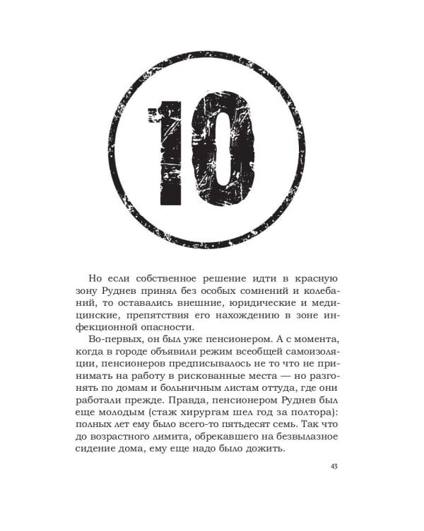 Красная зона