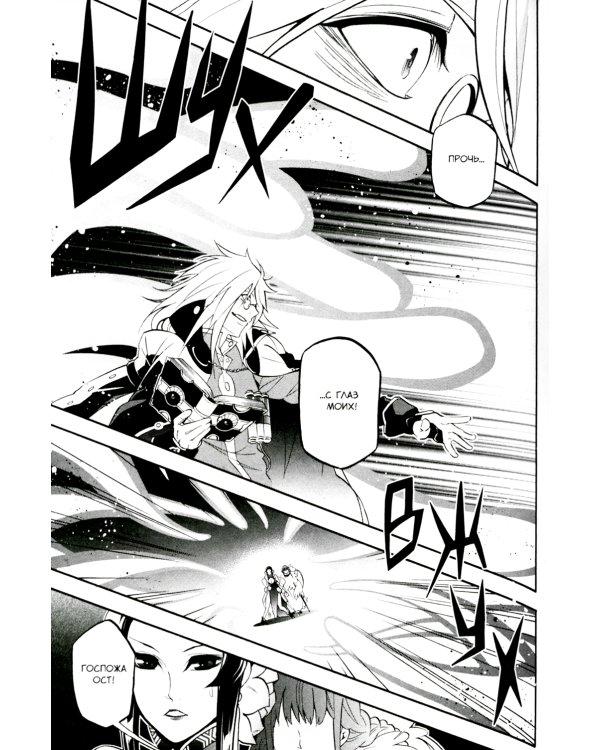 Восхождение героя Щита. Т. 15: манга