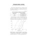 Бесплодие. Диагностика, современные методы лечения. 2-е изд., перераб. и доп