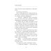 Дополнительное изображение книги «Ты - моя команда»