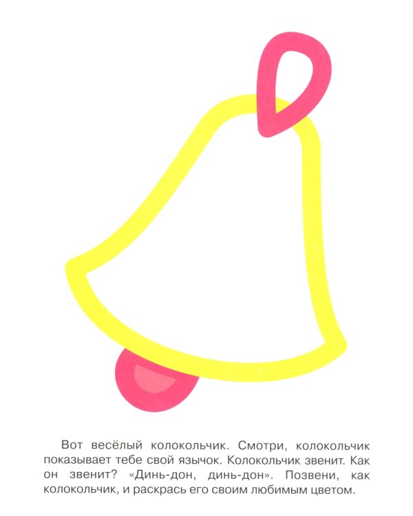 Первые раскраски для малышей (Комплект из 3-х книг)