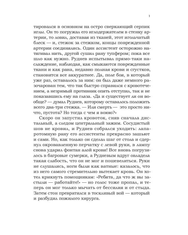 Красная зона