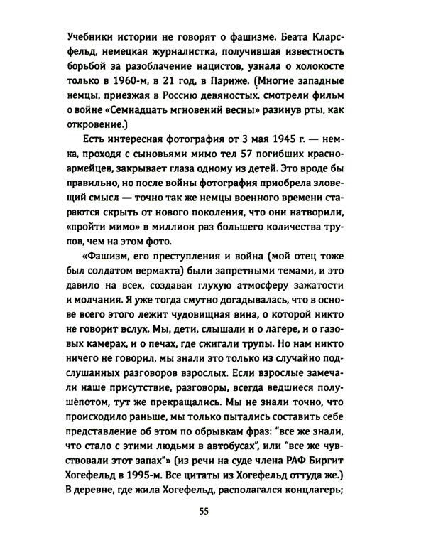 RAF, и особенно Ульрика Майнхоф