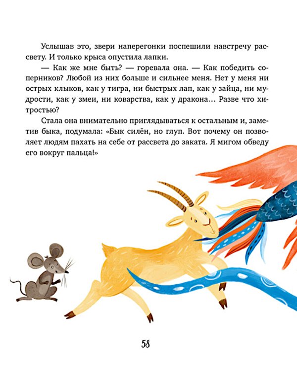 Большая книга новогодних сказок со всего света